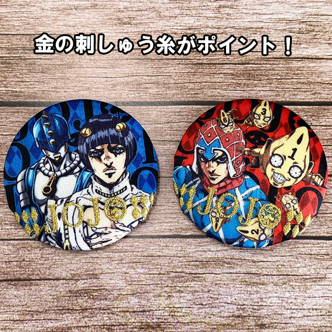 ジョジョの奇妙な冒険 黄金の風 ジョジョ 少年ジャンプ アニメ 刺繍缶バッジ プレゼント キャラクター グッズ