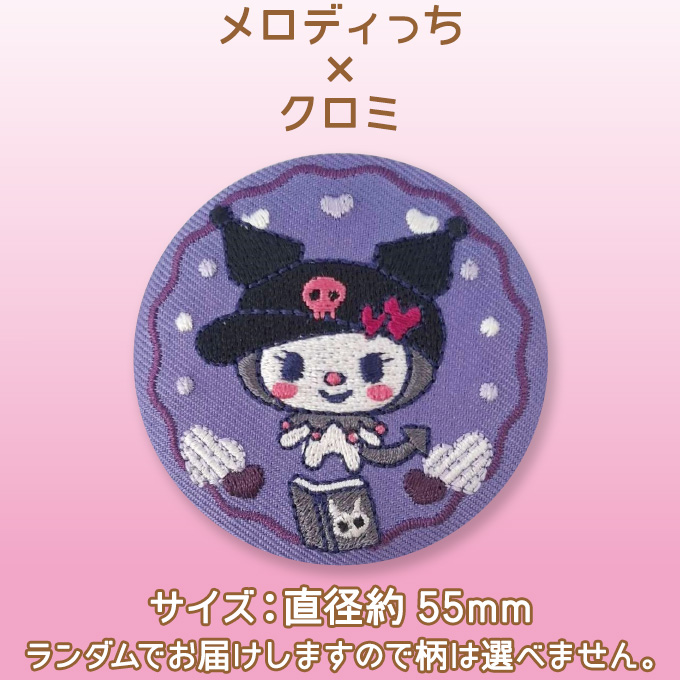 【新品】サンリオキャラクターズ　マスコット　ポーチ　刺繍缶バッジ　ボールペン 予約】＜BOX＞サンリオキャラクターズ トレーディング刺繍缶