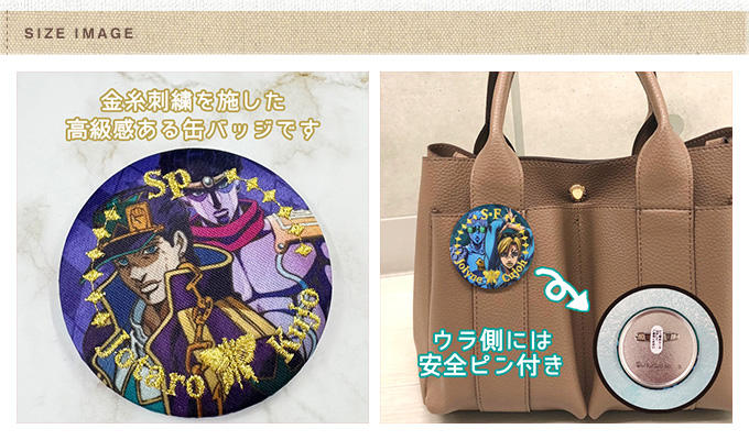 ジョジョの奇妙な冒険 缶バッジ 6個セット バンダイナムコエンターテインメント ジョジョの奇妙な冒険 ストーン