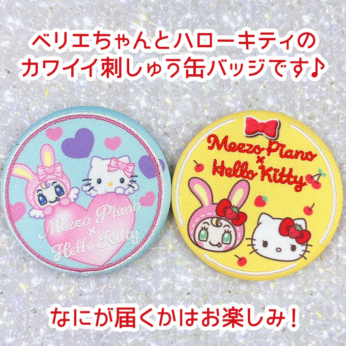 sanrio（サンリオ） 刺繍缶バッジ メゾピアノ×ハローキティ 刺繍