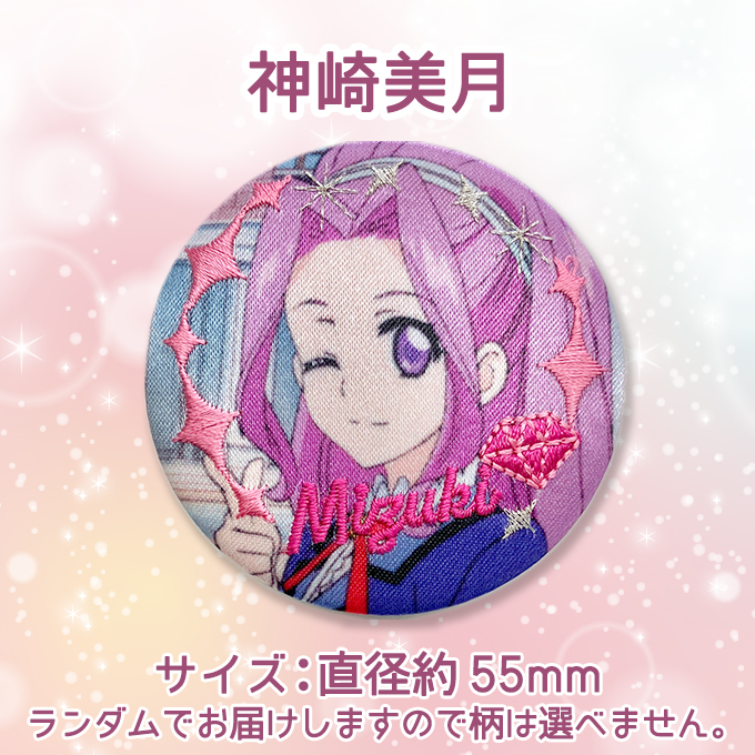 バンダイナムコエンターテインメント アイカツ！ 刺繍缶バッジ刺繍