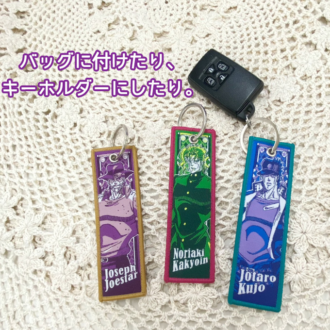 JOJO's エンブレムキーカバー バンダイ ジョジョの奇妙な冒険 エンブレムキーカバー(空条徐倫) - メルカリ