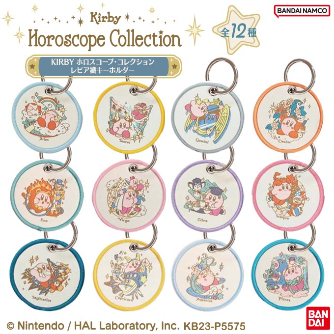 バンダイナムコエンターテインメント 星のカービィ KIRBY ホロスコープ