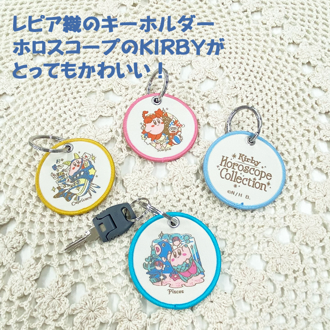 バンダイナムコエンターテインメント 星のカービィ KIRBY ホロスコープ