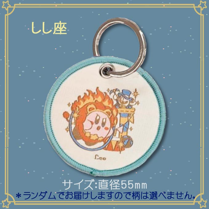 バンダイナムコエンターテインメント 星のカービィ KIRBY ホロスコープ