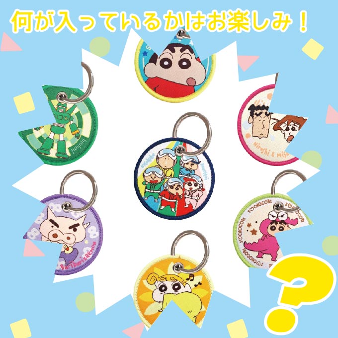 バンダイナムコエンターテインメント クレヨンしんちゃん キーホルダー