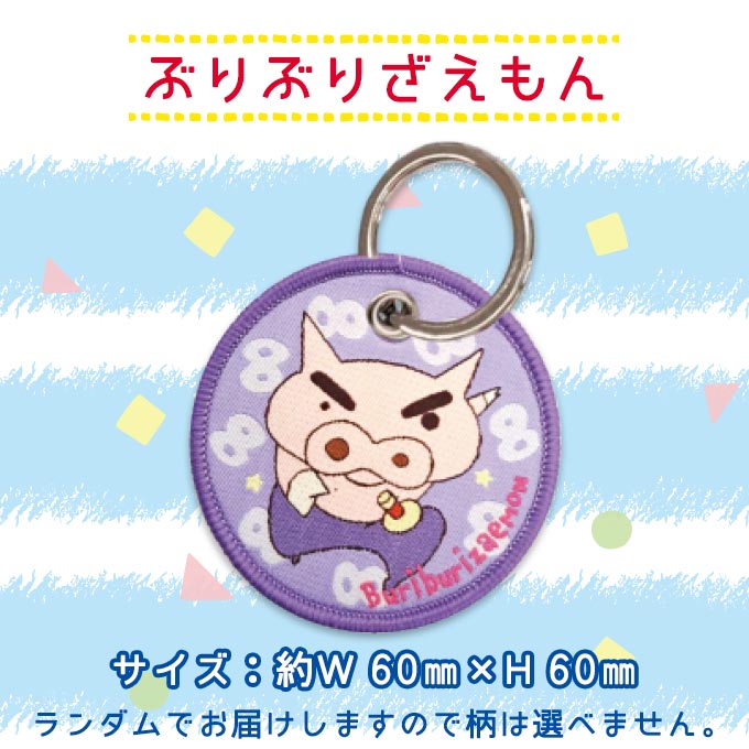 バンダイナムコエンターテインメント クレヨンしんちゃん