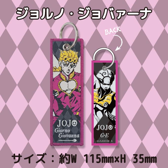 ジョジョの奇妙な冒険 黄金の風 5部 メタルプレートキーチェーン ジョジョの奇妙な冒険 黄金の風 5部 メタルプレートキーチェーン