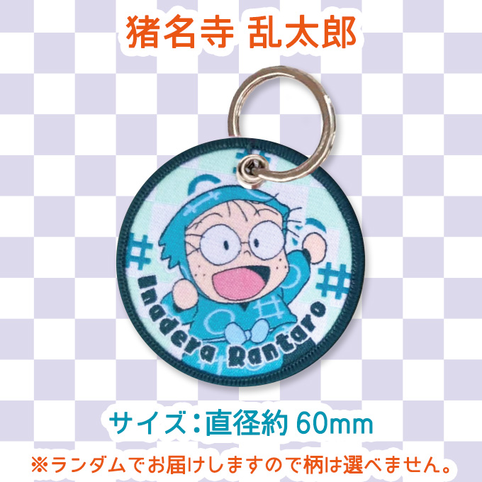 バンダイナムコエンターテインメント 忍たま乱太郎 キーリング