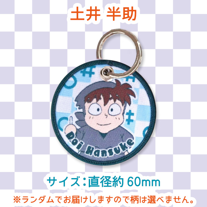 バンダイナムコエンターテインメント 忍たま乱太郎 キーリング