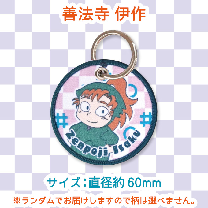 バンダイナムコエンターテインメント 忍たま乱太郎 キーリング