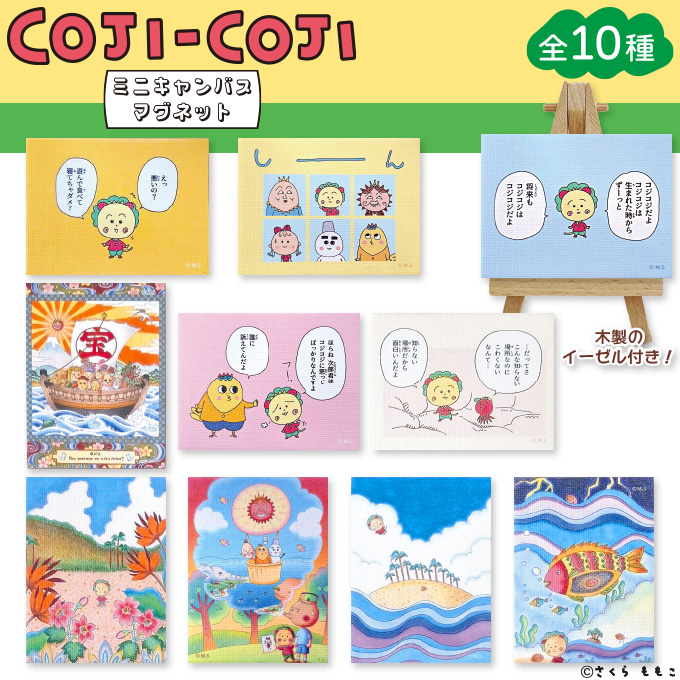 バンダイナムコエンターテインメント コジコジ キャンバスマグネット