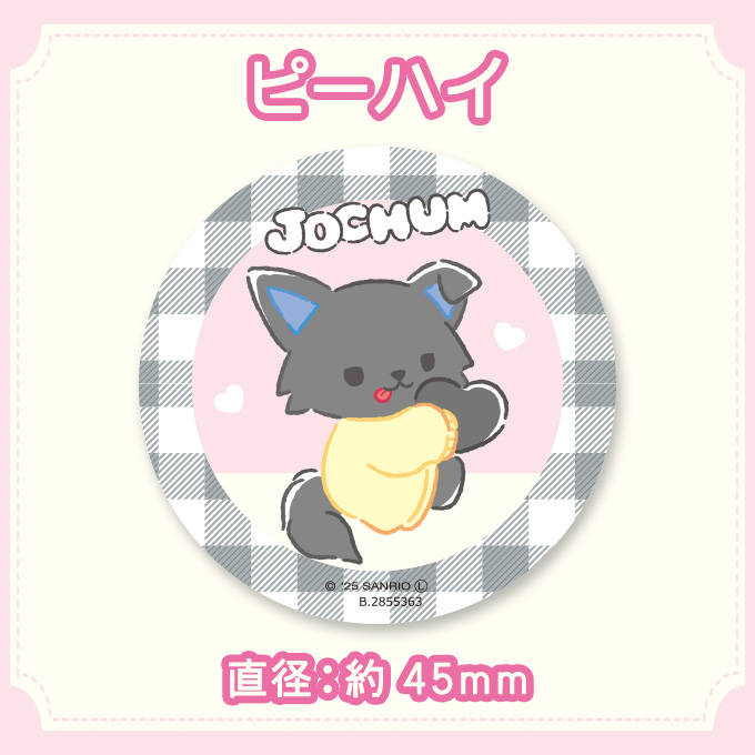 jochum ガチャの商品一覧 通販 - Yahoo!ショッピング