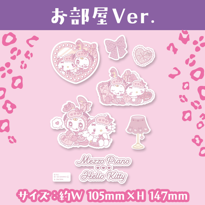 バンダイナムコエンターテインメント メゾピアノ ハローキティ ベリエ