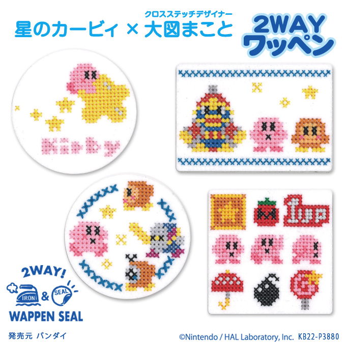 ワッペン Kirby × Makoto Oozu 星のカービィ アイロン シール かわいい