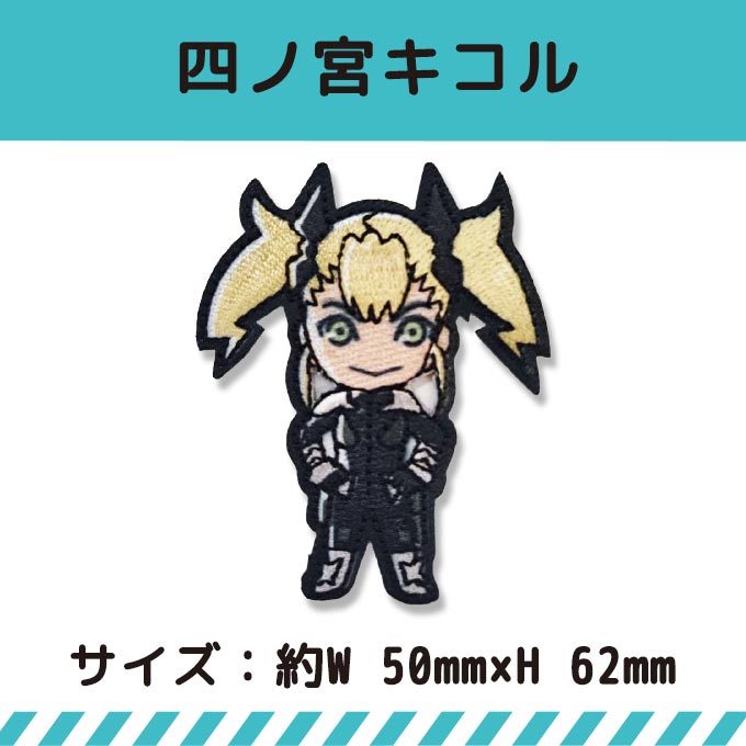 バンダイナムコエンターテインメント ワッペン 怪獣8号 アニメ 少年
