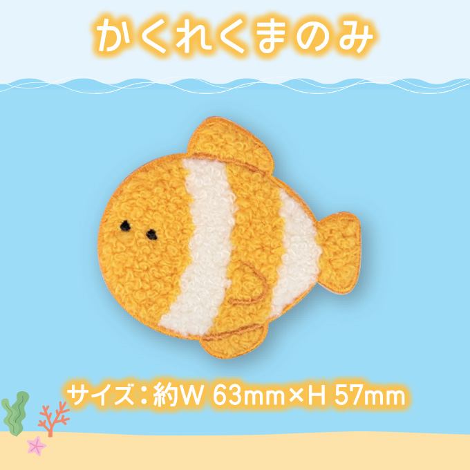 バンダイナムコエンターテインメント つぶらな瞳の水族館 ワッペン