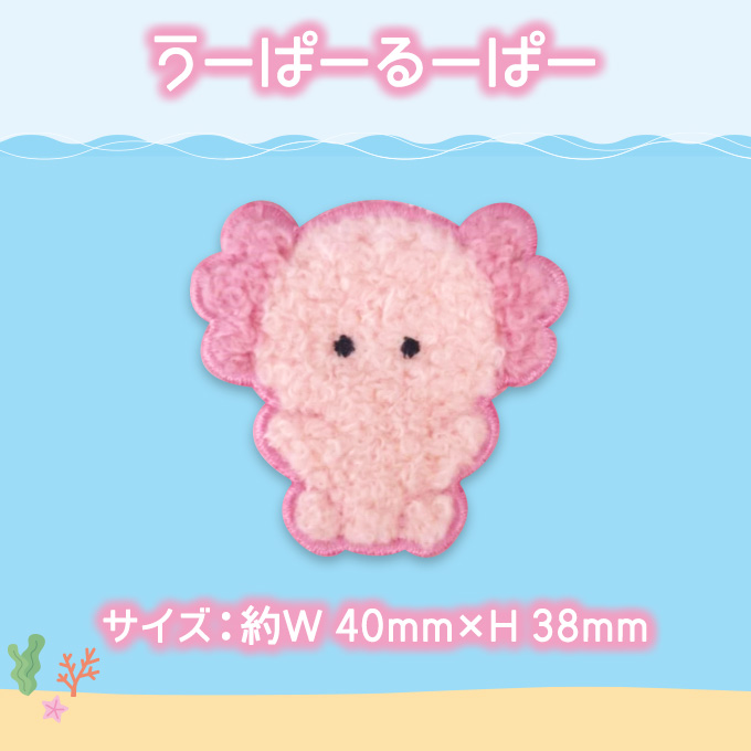 おつおつ　アイコンぬい+ステッカー7種 バンダイナムコエンターテインメント つぶらな瞳の水族館 海 サガラ