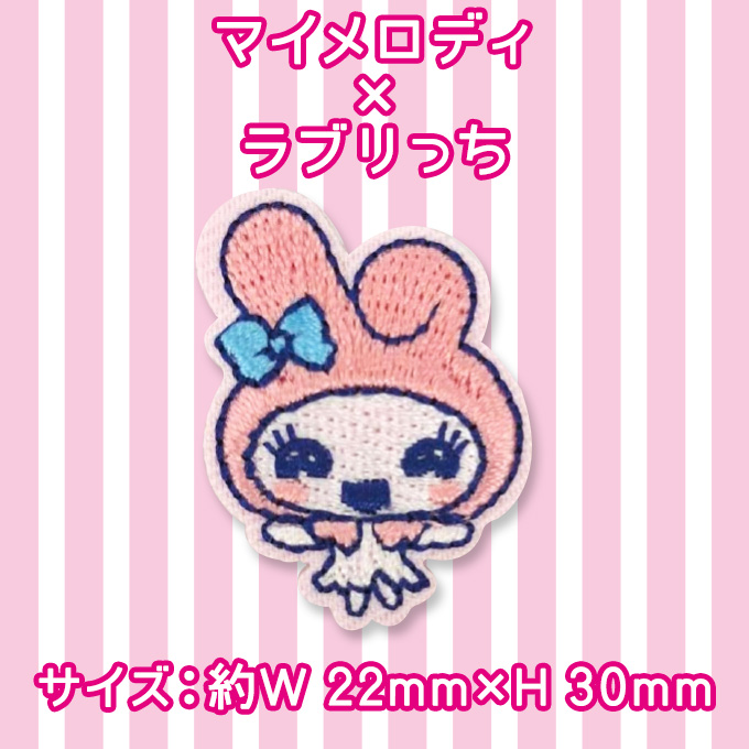 sanrio ミニワッペン たまごっち×サンリオキャラクターズ