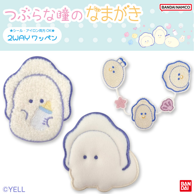 【新品未使用】GFG 刺繍ワッペン 3枚セット　がまかつ つぶらな瞳のなまがき ワッペン アイロン シール かわいい 刺繍 サガラ