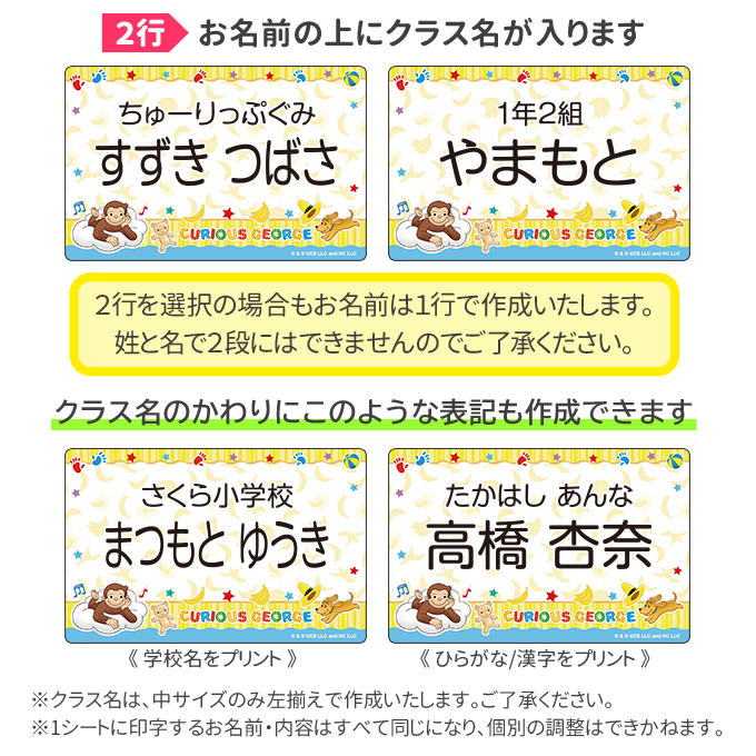 2行お名前レイアウト見本