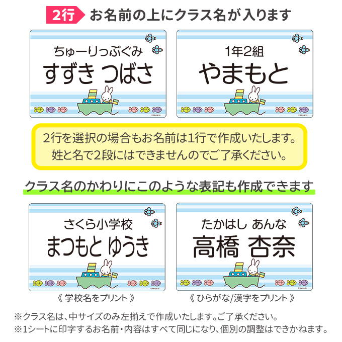 2行お名前レイアウト見本