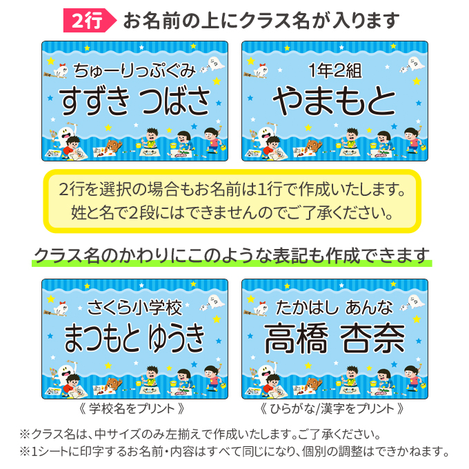 2行お名前レイアウト見本
