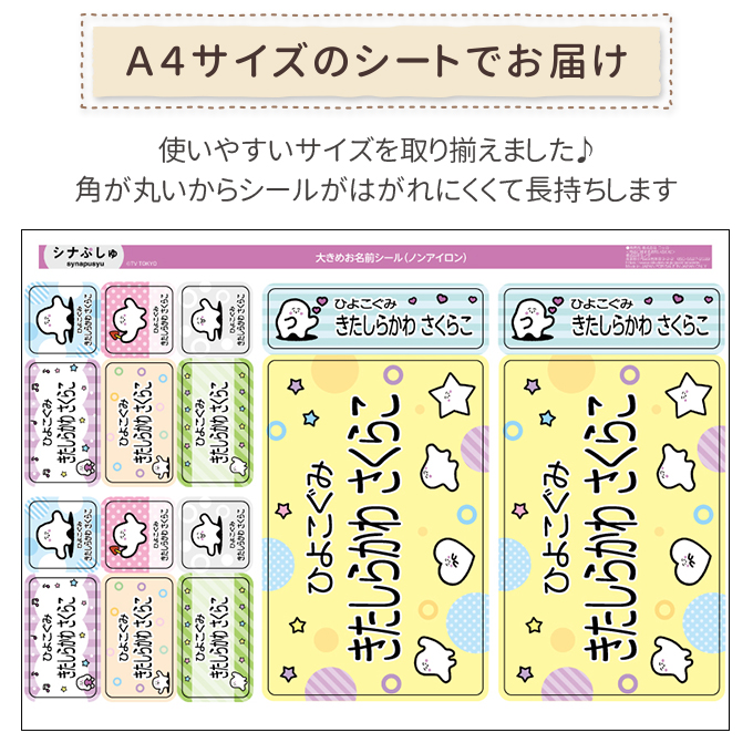 シートデザイン