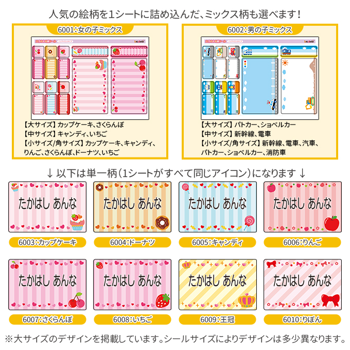 シートデザイン