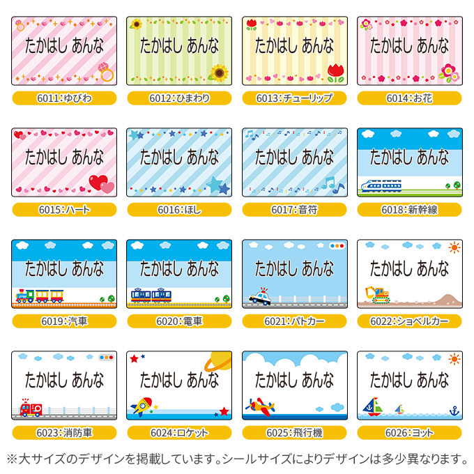 シートデザイン