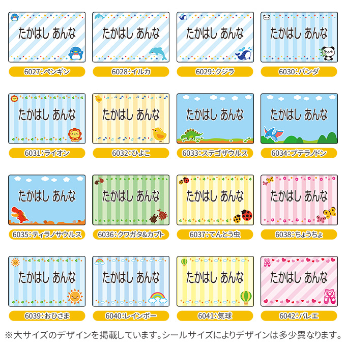 シートデザイン