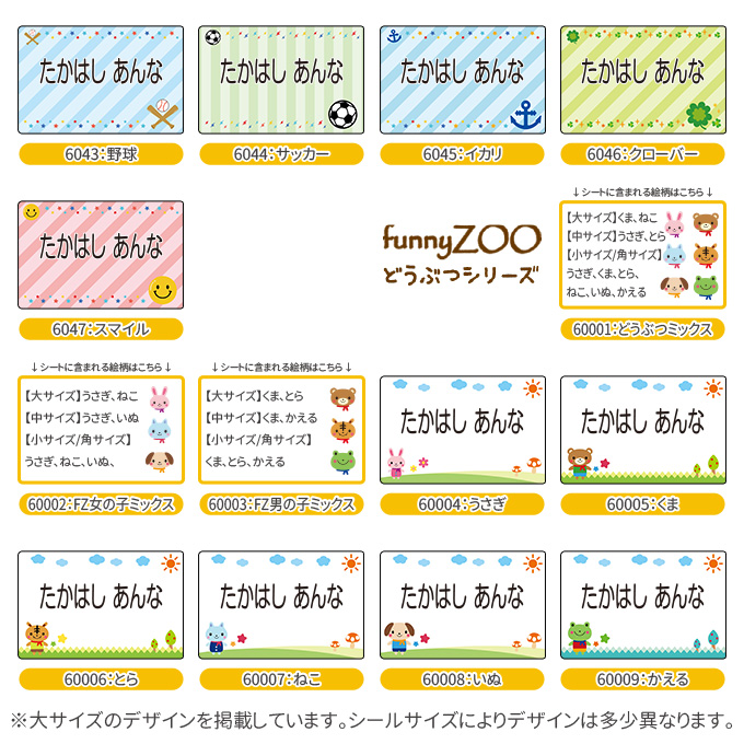 シートデザイン