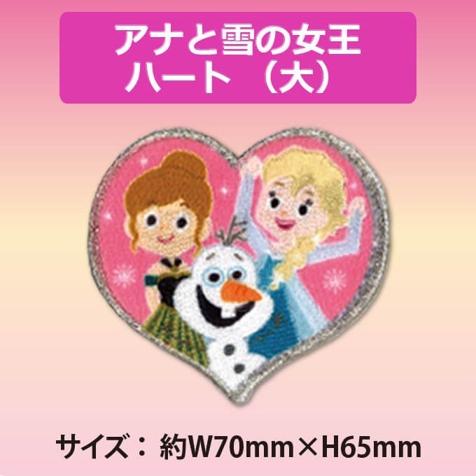 Princess Sailor　お名前ワッペン Princess Sailor様専用 お名前ワッペン