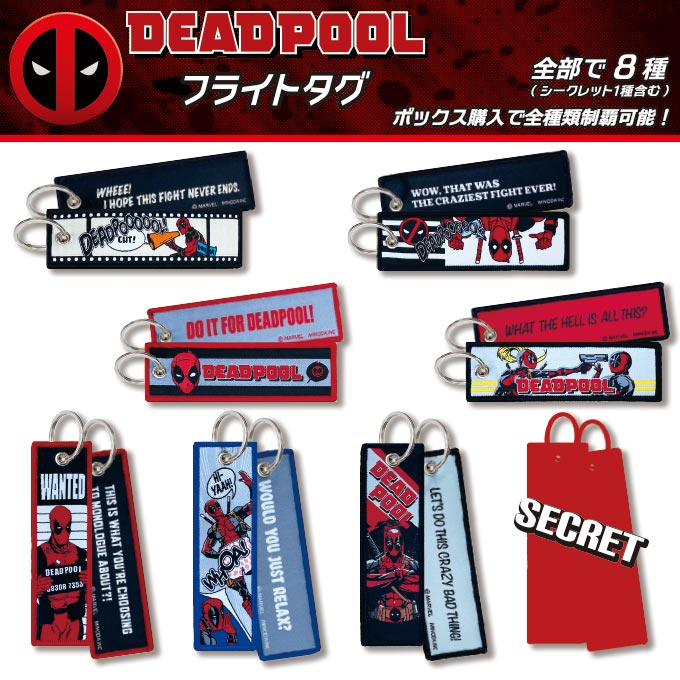 DEADPOOL デッドプール MARVEL フライトタグ ディズニー キャラクター グッズ プレゼント