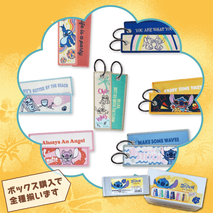 【新品】 タグた付きBIGスティッチ 2点セット Disney スティッチ フライトタグ stitch ディズニー