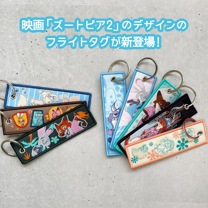 Disney（ディズニー） ズートピア2 フライトタグ キャラクター グッズ