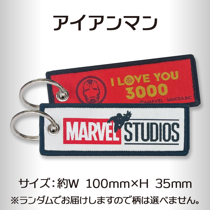 Disney（ディズニー） マーベルスタジオ フライトタグ MARVEL マーベル
