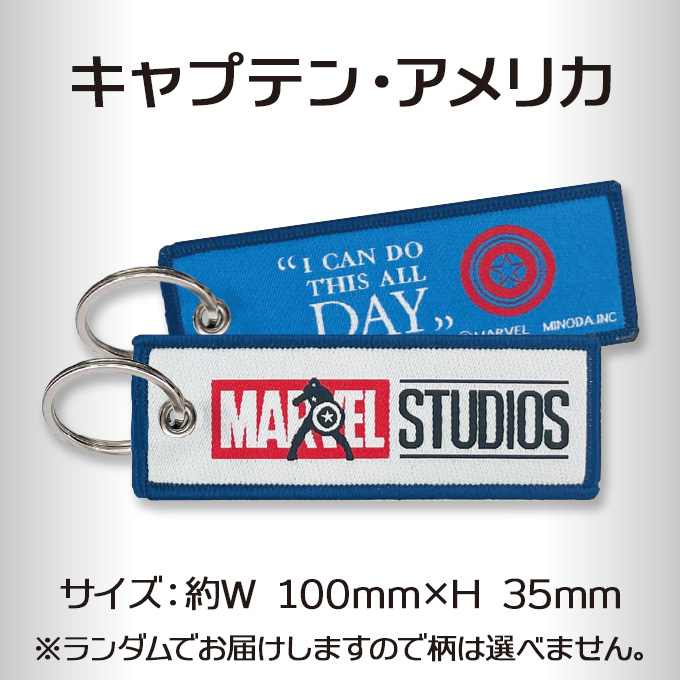 Disney（ディズニー） マーベルスタジオ フライトタグ MARVEL マーベル