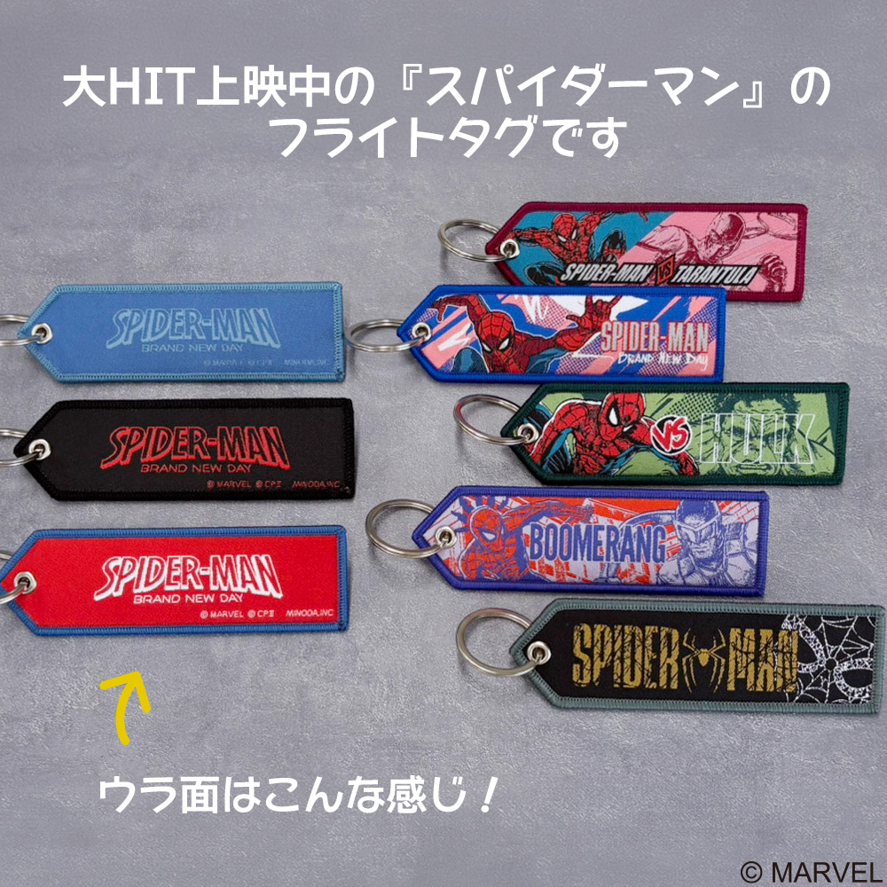 スパイダーマン フライトタグ ディズニー MARVEL キャラクター グッズ プレゼント 関連画像1