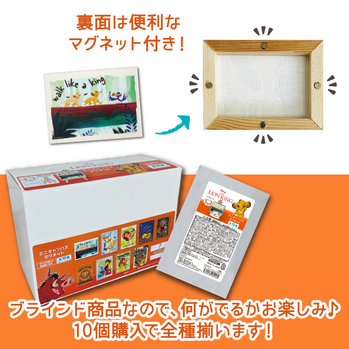 マグネットローダー付き】ライオンの心 レオナ sp