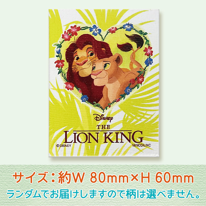 Disney（ディズニー） キャンバス マグネット ライオンキング ミニ