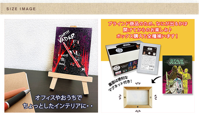 【バラ売り対応可】スターウォーズ　ミニキャンバスマグネット　5種シークレット含む シークレット】スターウォーズ ミニキャンバスマグネット セット