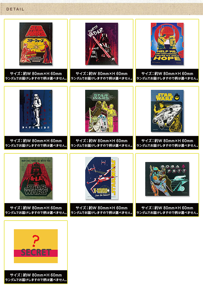Disney キャンバス マグネット STAR WARS ディズニー ミニ