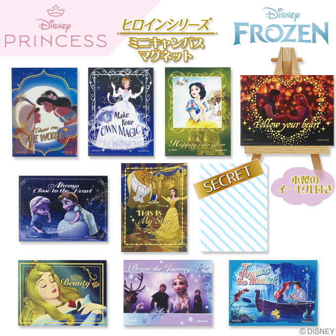 ディズニー　シークレット ミニキャンバス　プリンセス 全十種類　コンプリート Disney（ディズニー） キャンバスマグネット ヒロインシリーズ