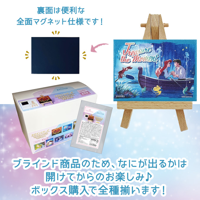 Disney（ディズニー） キャンバスマグネット ヒロインシリーズ