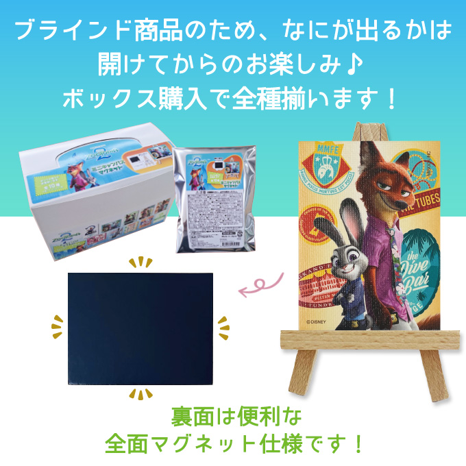 Disney（ディズニー） キャンバスマグネット ズートピア2 キャンバス
