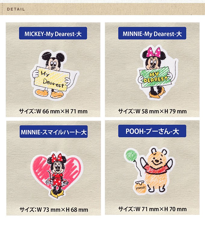 Disney ワッペン ミッキー ミニー ペイント風 大 ディズニー Disney ワッペン ミッキー ミニー ペイント風 大 ディズニー