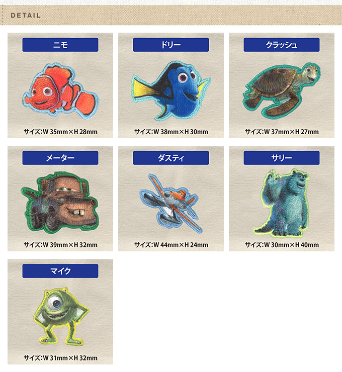 Disney（ディズニー） ワッペン ミニワッペン カーズ モンスターズ