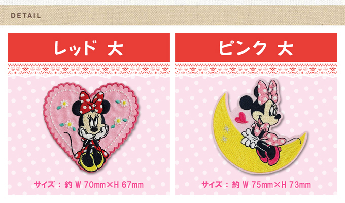 Disney ワッペン ミニーマウス ポルカドット 大 ディズニー 水玉