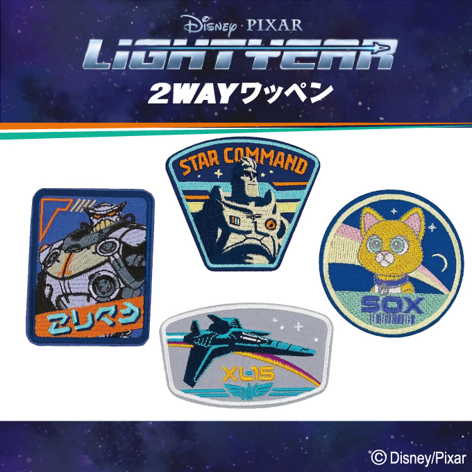 Disney（ディズニー） バズ・ライトイヤー ワッペン 大 LIGHTYEAR